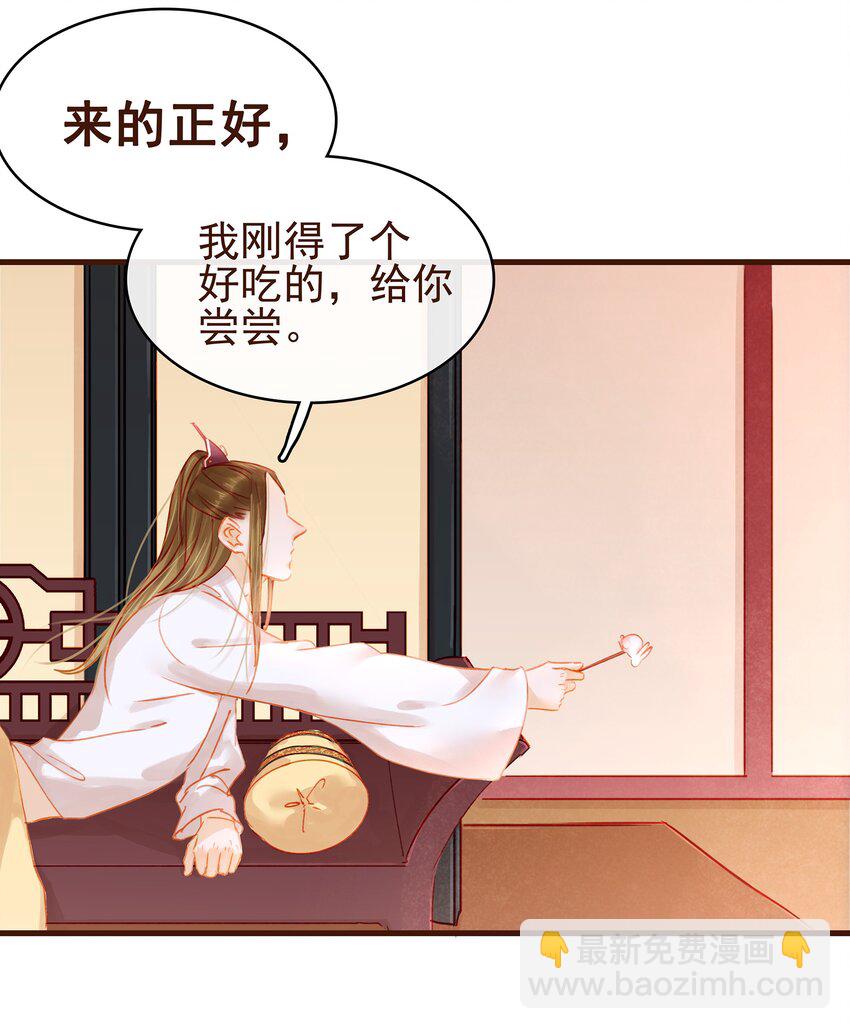 《我家少主计无双》024 什么鬼！ 第34页