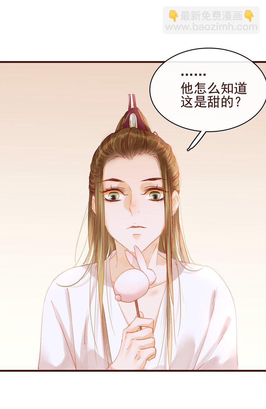 《我家少主计无双》024 什么鬼！ 第37页