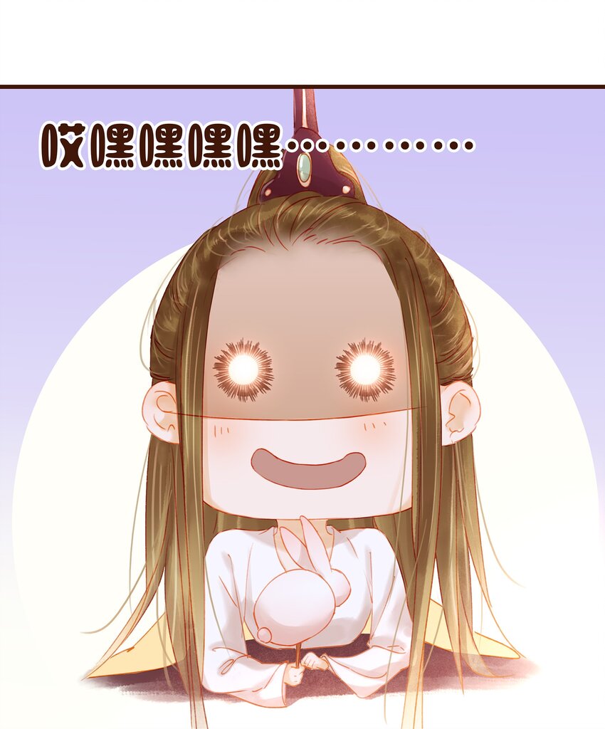 《我家少主计无双》024 什么鬼！ 第38页