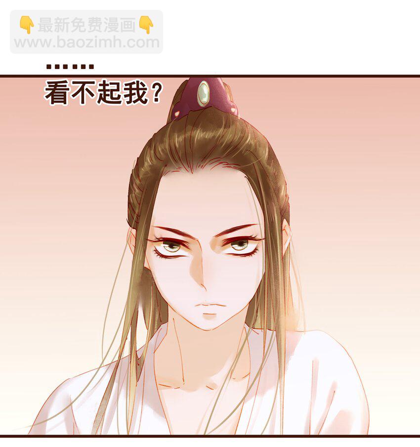 《我家少主计无双》024 什么鬼！ 第3页
