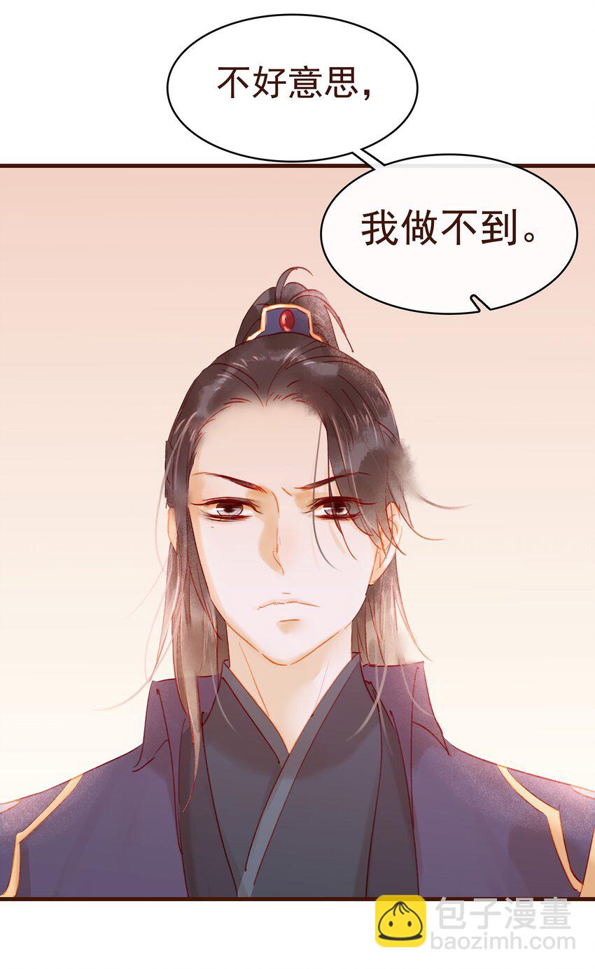 《我家少主计无双》024 什么鬼！ 第4页