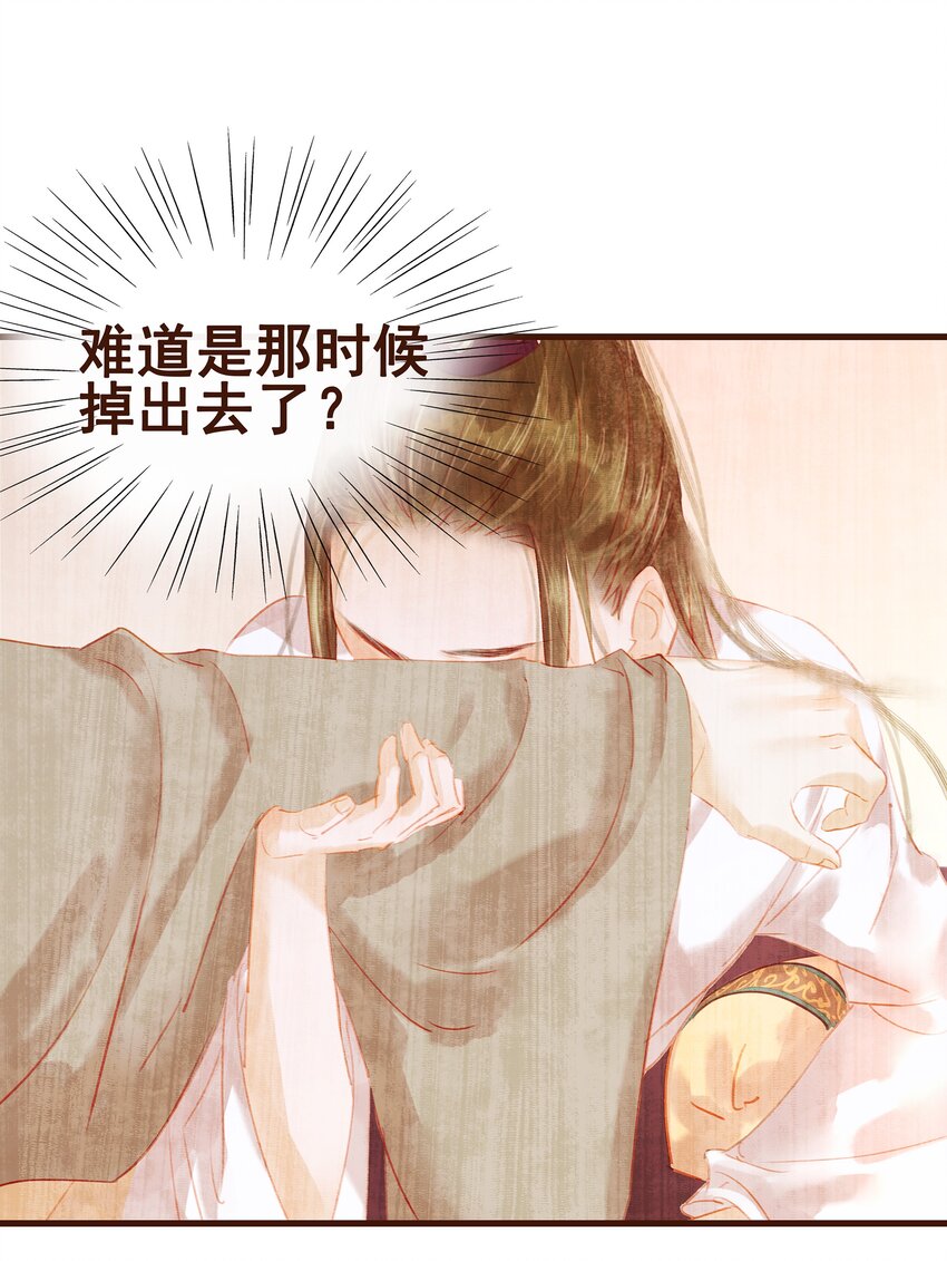 《我家少主计无双》024 什么鬼！ 第8页