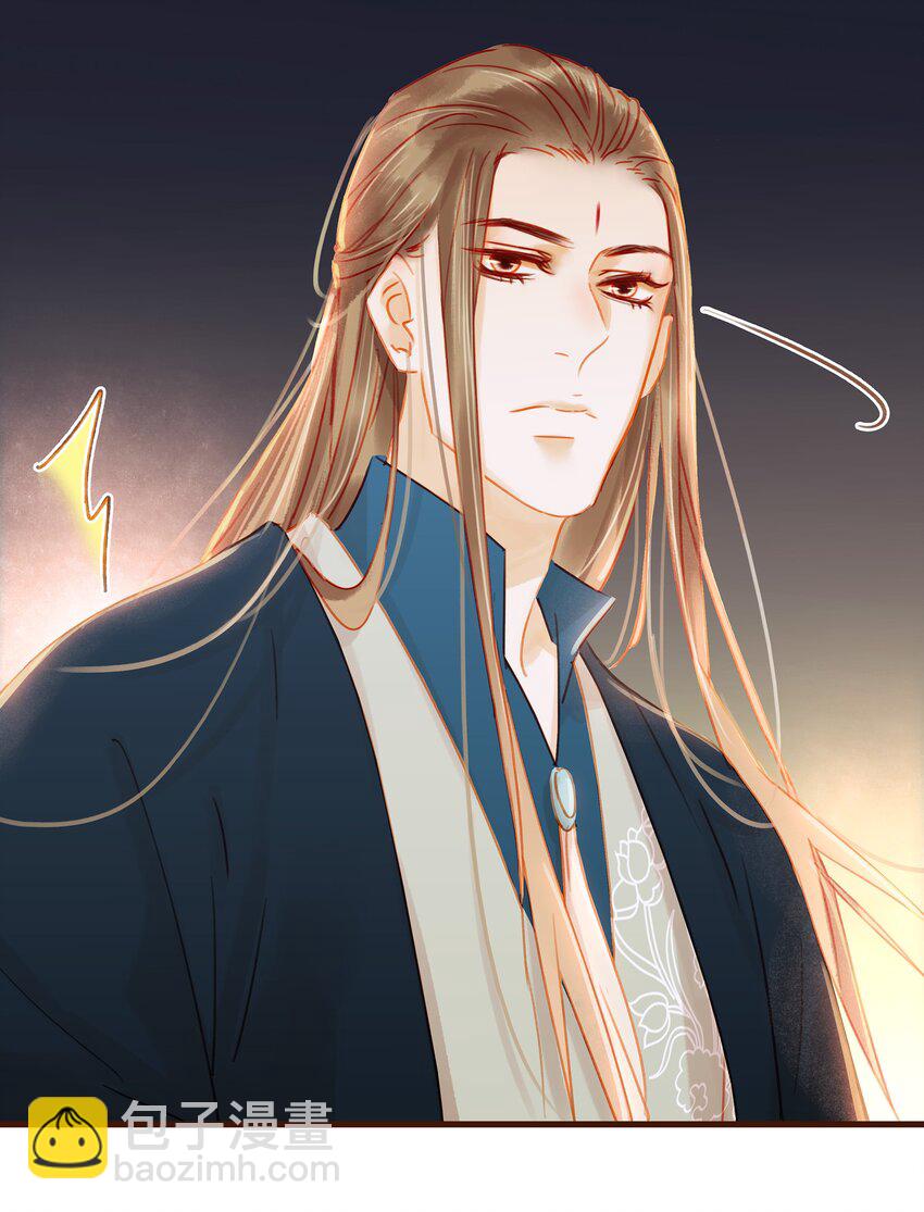 《我家少主计无双》026 23333 第11页