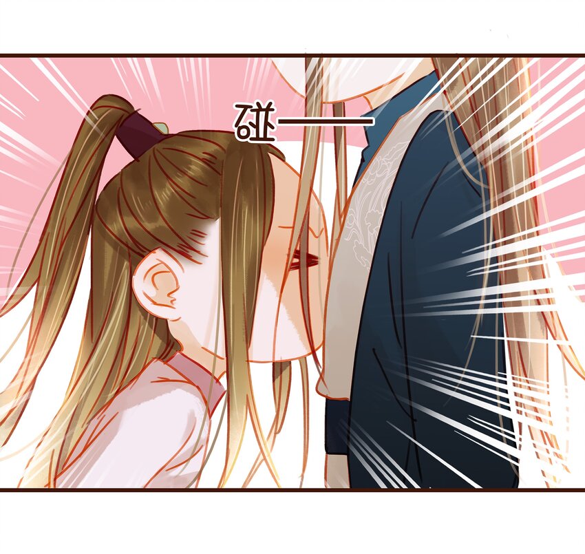 《我家少主计无双》026 23333 第12页