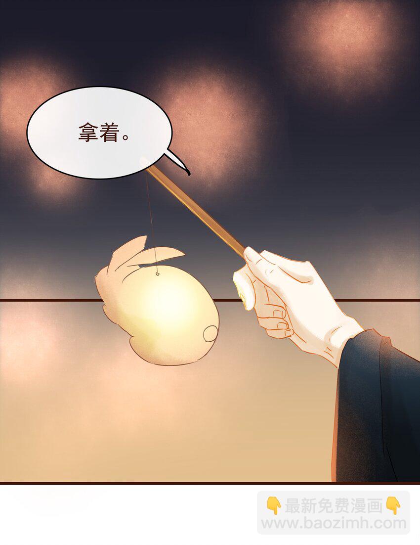 《我家少主计无双》026 23333 第22页