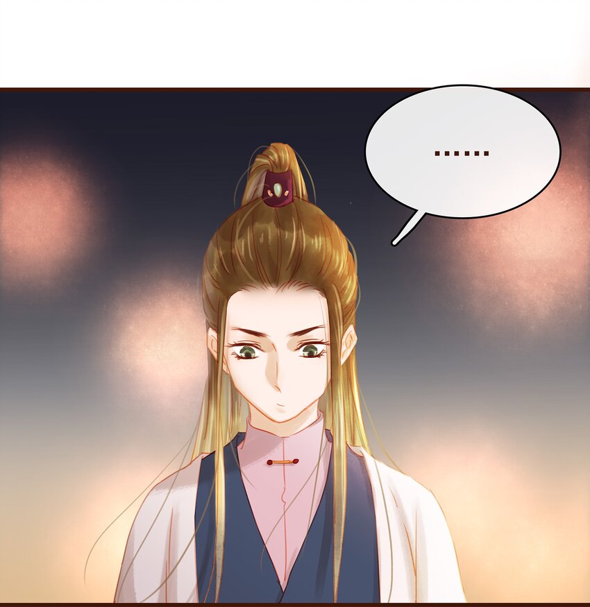 《我家少主计无双》026 23333 第23页