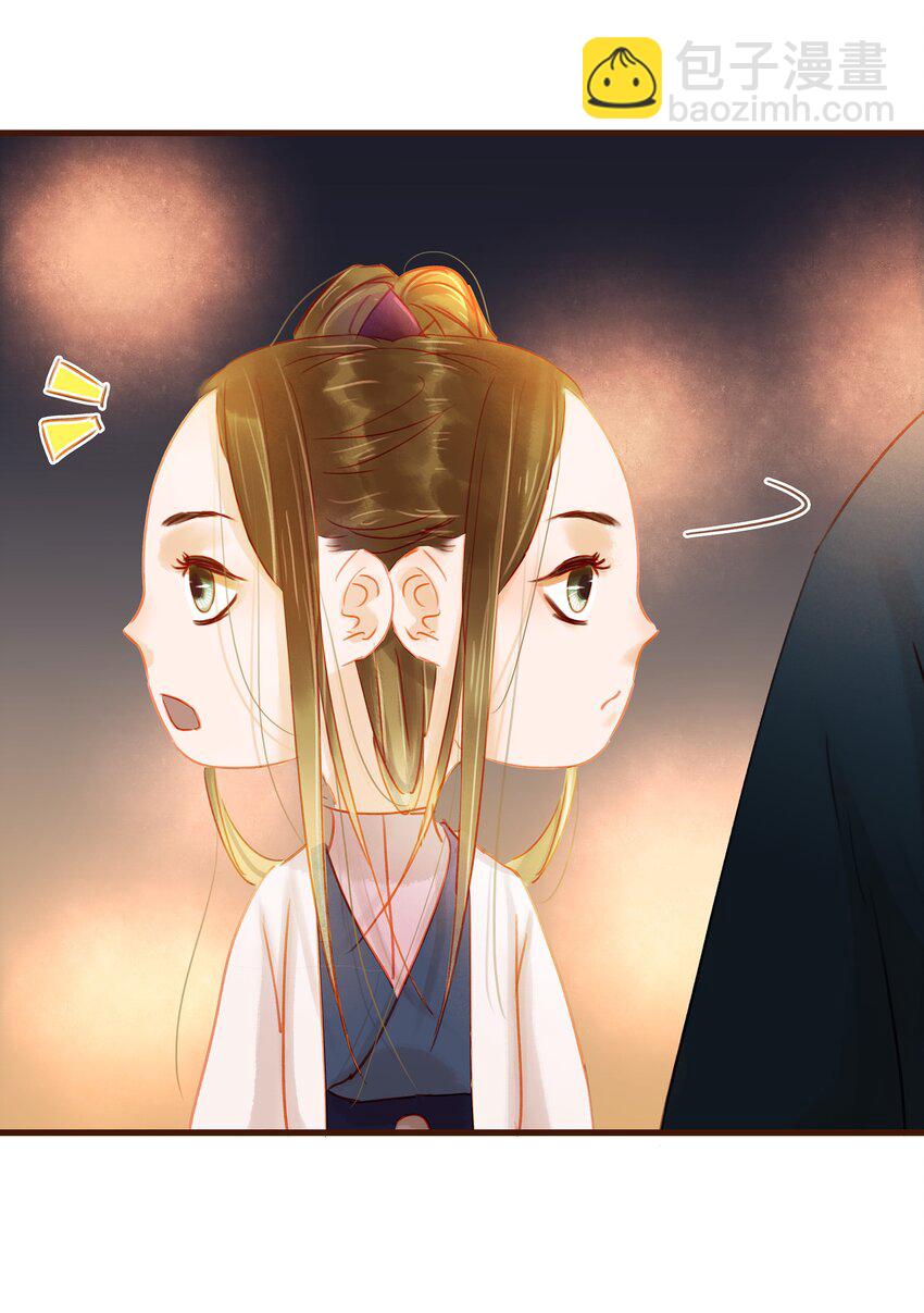《我家少主计无双》026 23333 第28页