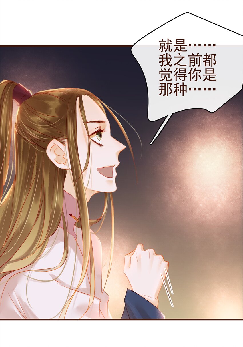 《我家少主计无双》026 23333 第5页