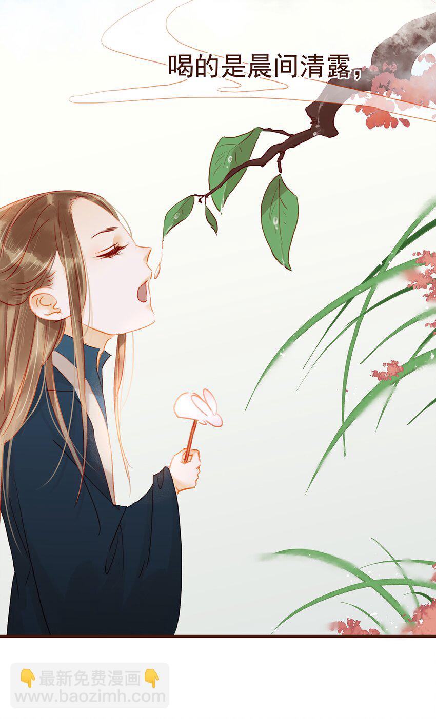 《我家少主计无双》026 23333 第7页