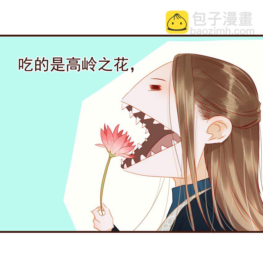 《我家少主计无双》026 23333 第8页