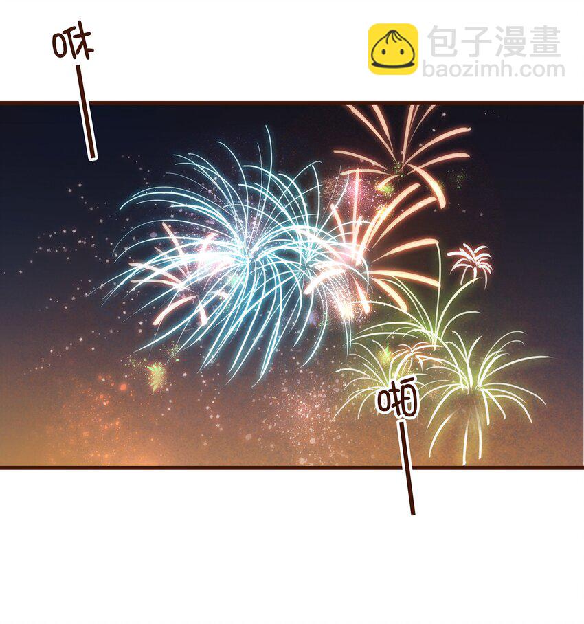 《我家少主计无双》025 中秋赏花灯啦 第18页