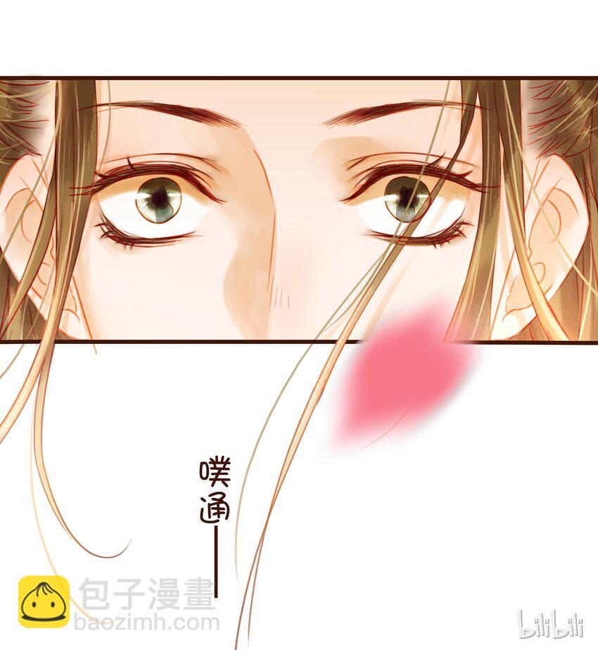 《我家少主计无双》025 中秋赏花灯啦 第36页