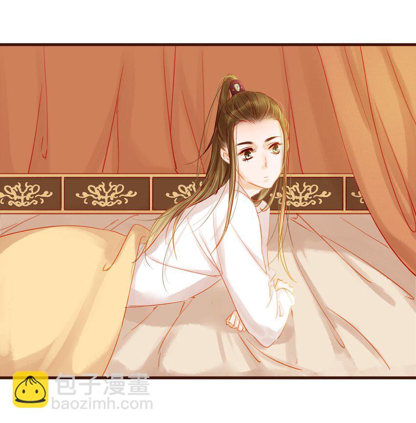 《我家少主计无双》025 中秋赏花灯啦 第4页