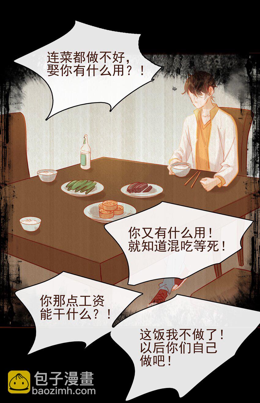 《我家少主计无双》025 中秋赏花灯啦 第6页
