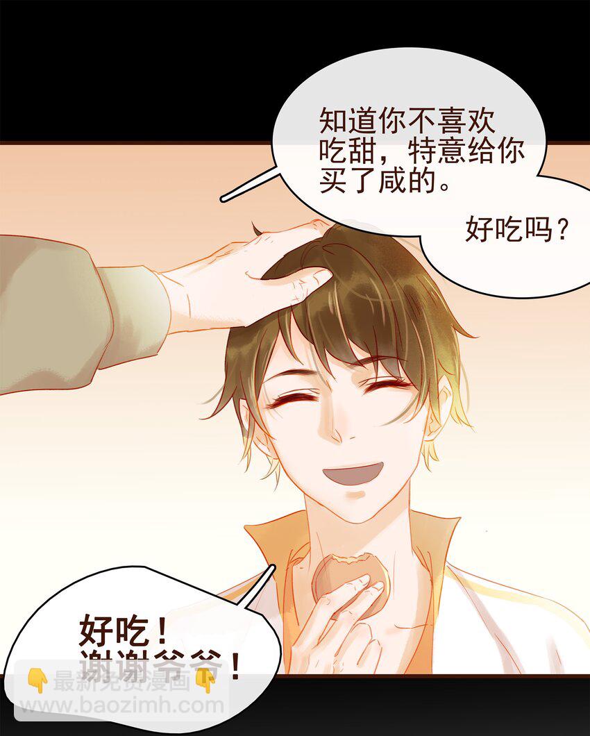 《我家少主计无双》025 中秋赏花灯啦 第9页
