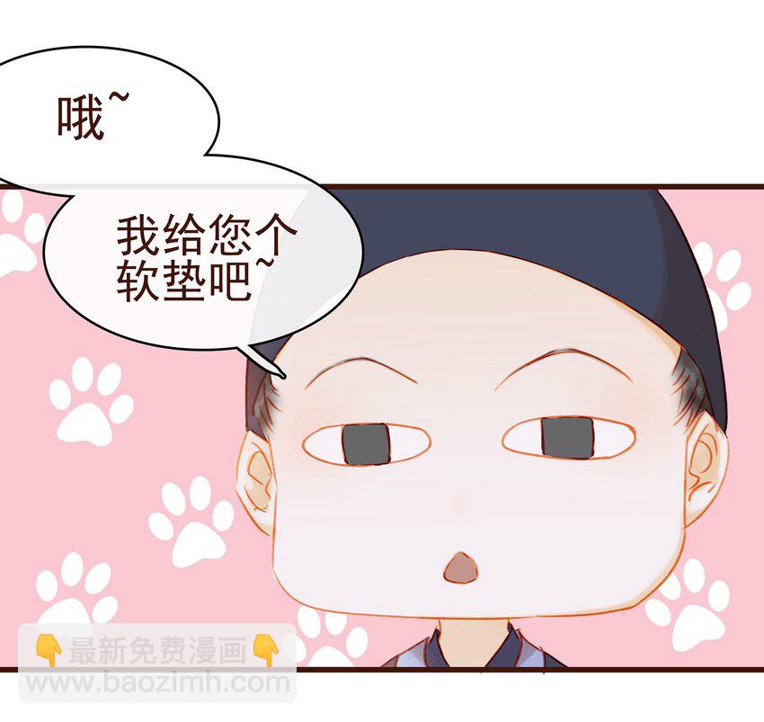 《我家少主计无双》027 少主爱吃辣 第10页