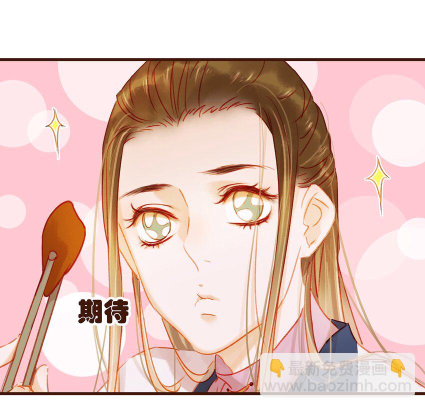 《我家少主计无双》027 少主爱吃辣 第25页