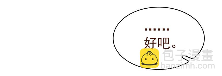 《我家少主计无双》027 少主爱吃辣 第26页