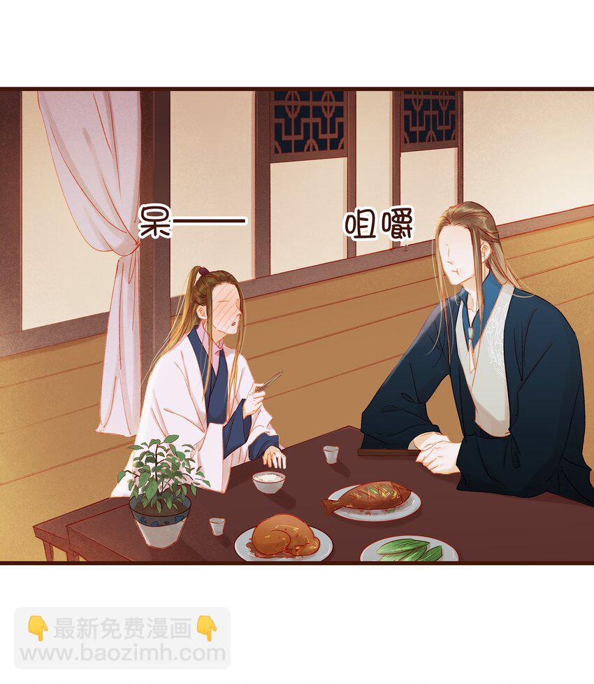 《我家少主计无双》027 少主爱吃辣 第28页