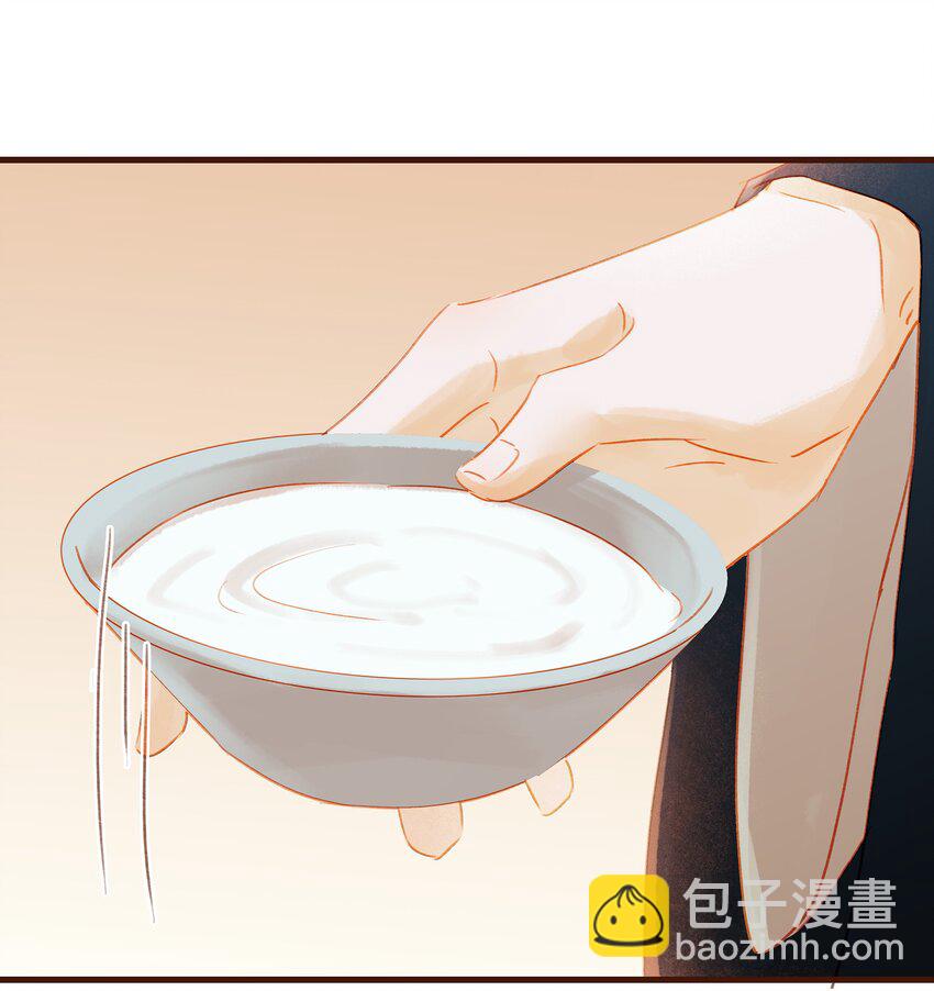 《我家少主计无双》027 少主爱吃辣 第30页