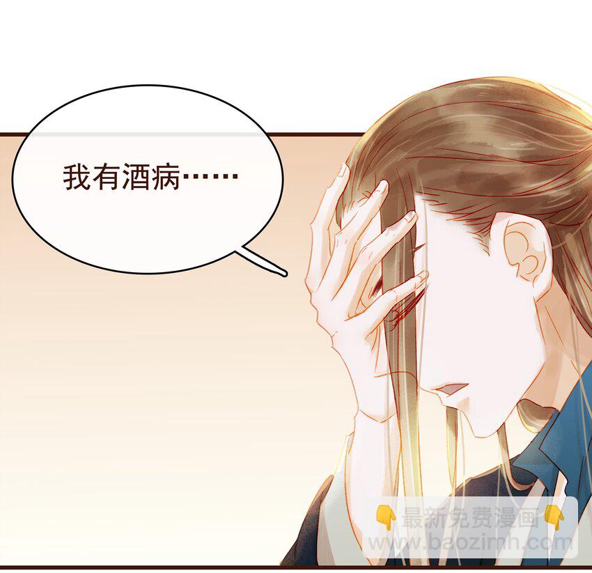 《我家少主计无双》027 少主爱吃辣 第34页