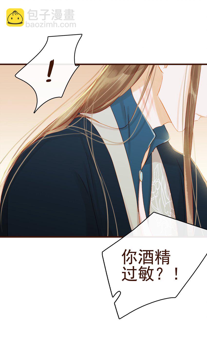 《我家少主计无双》027 少主爱吃辣 第38页