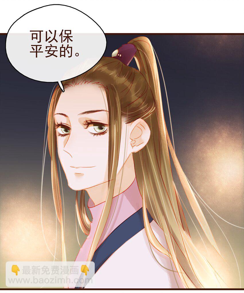 《我家少主计无双》027 少主爱吃辣 第3页