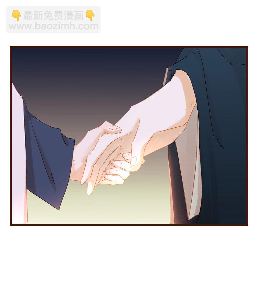 《我家少主计无双》028 大手牵小手 第13页