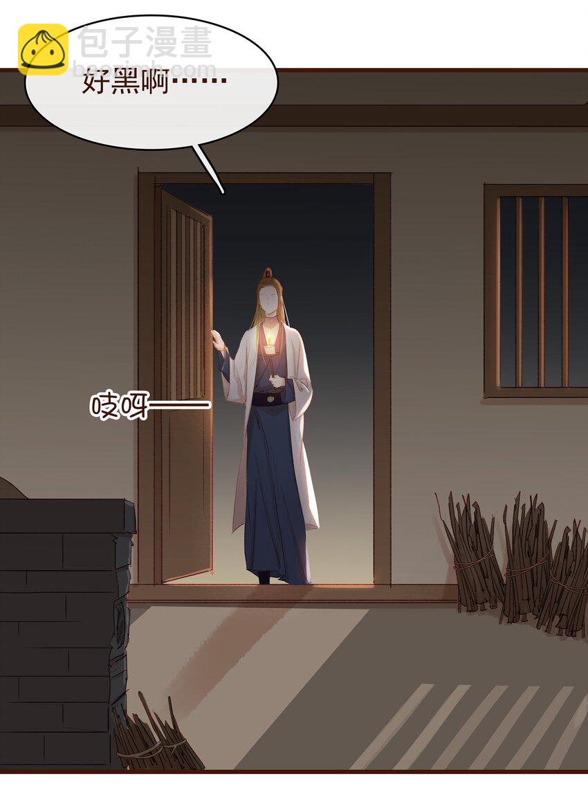 《我家少主计无双》028 大手牵小手 第18页