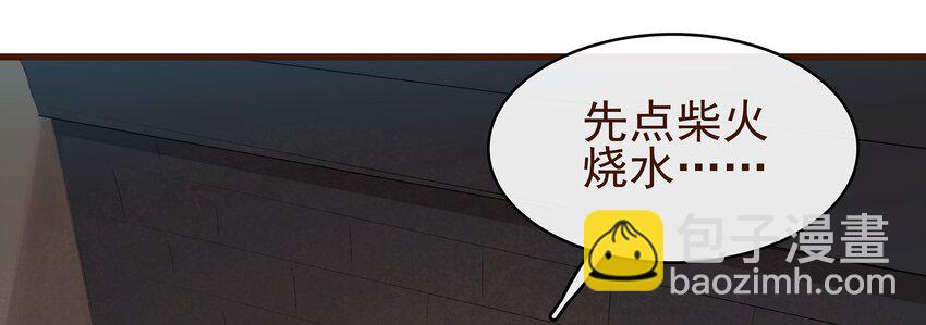 《我家少主计无双》028 大手牵小手 第21页