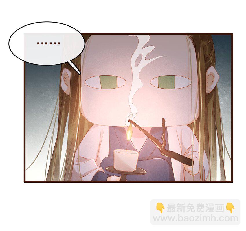 《我家少主计无双》028 大手牵小手 第23页