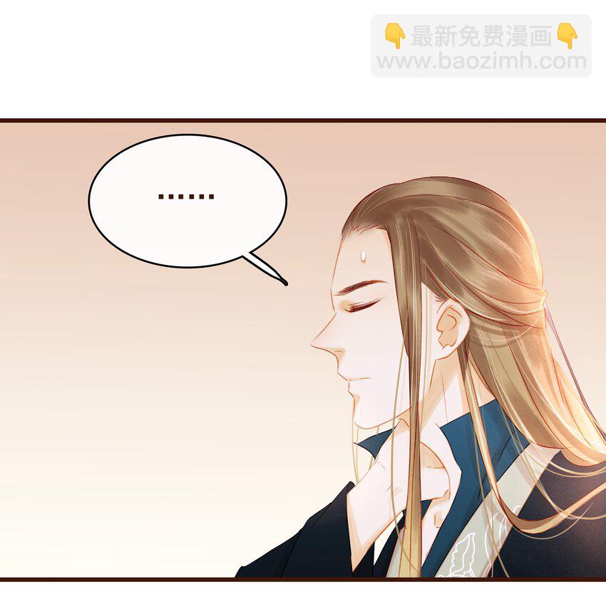 《我家少主计无双》028 大手牵小手 第24页