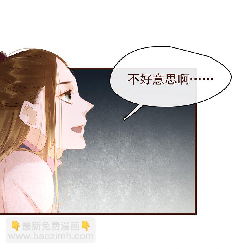 《我家少主计无双》028 大手牵小手 第30页