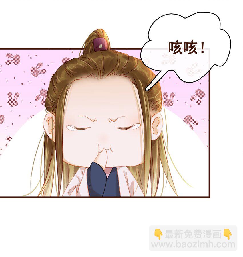 《我家少主计无双》028 大手牵小手 第3页