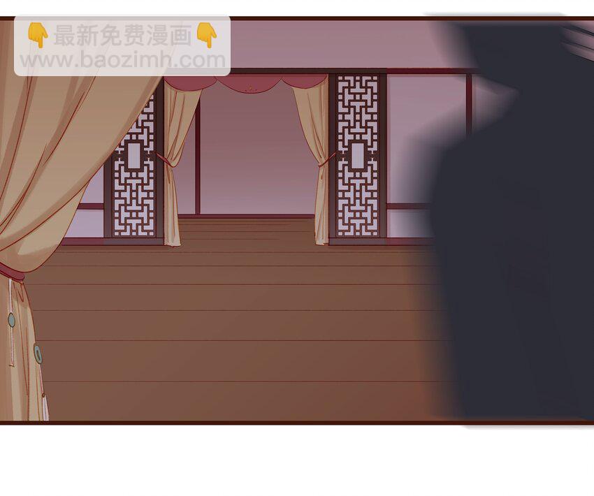 《我家少主计无双》028 大手牵小手 第41页