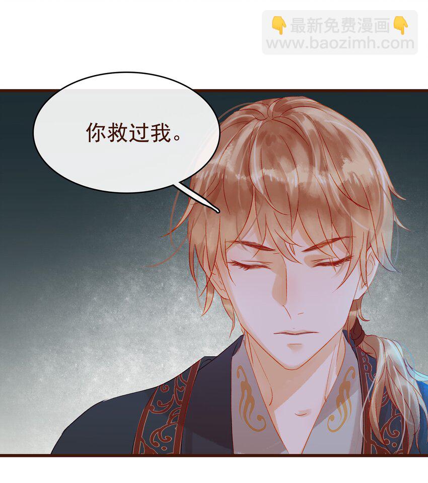 《我家少主计无双》028 大手牵小手 第49页