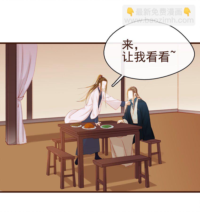 《我家少主计无双》028 大手牵小手 第5页