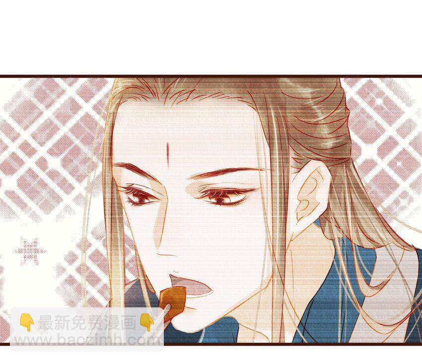 《我家少主计无双》029 睡觉觉 第23页