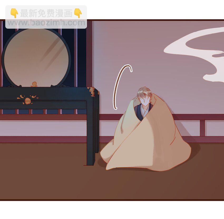 《我家少主计无双》029 睡觉觉 第28页