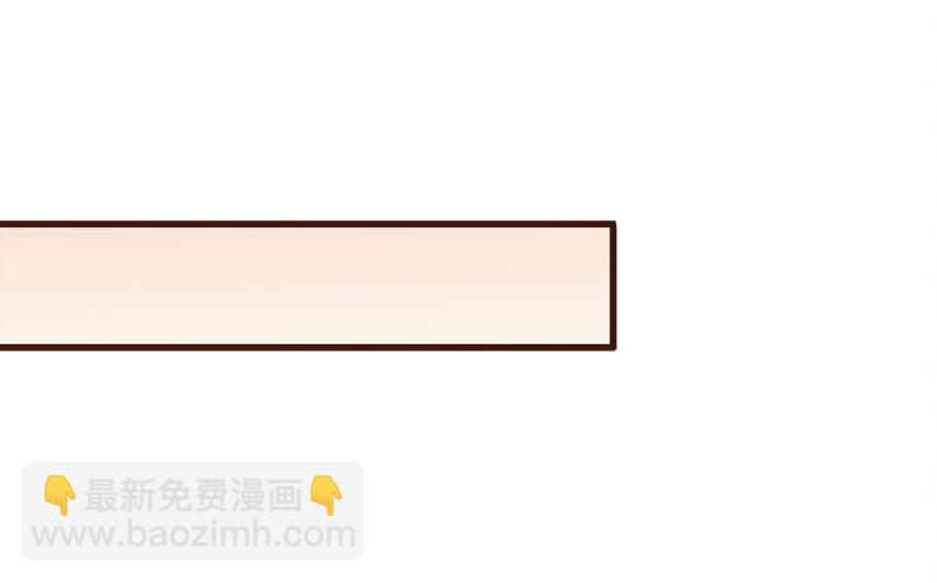 《我家少主计无双》029 睡觉觉 第30页