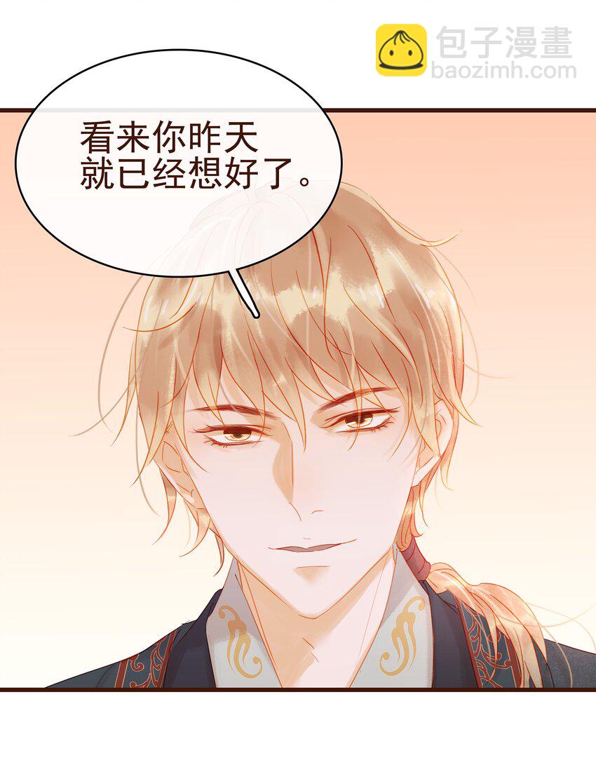 《我家少主计无双》029 睡觉觉 第45页