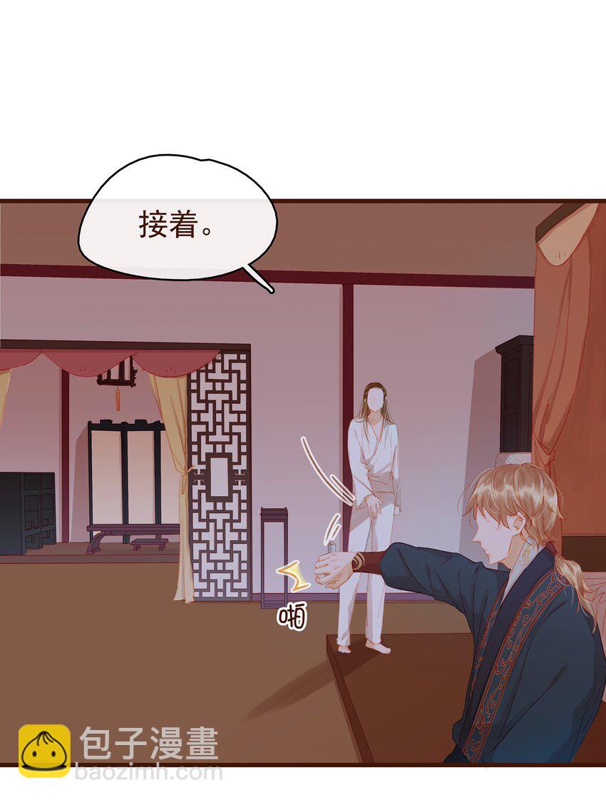 《我家少主计无双》029 睡觉觉 第6页