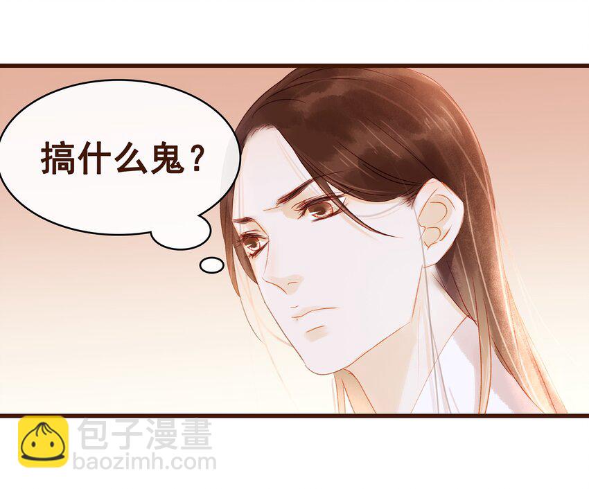 《我家少主计无双》030 毒蛇妇人心 第12页