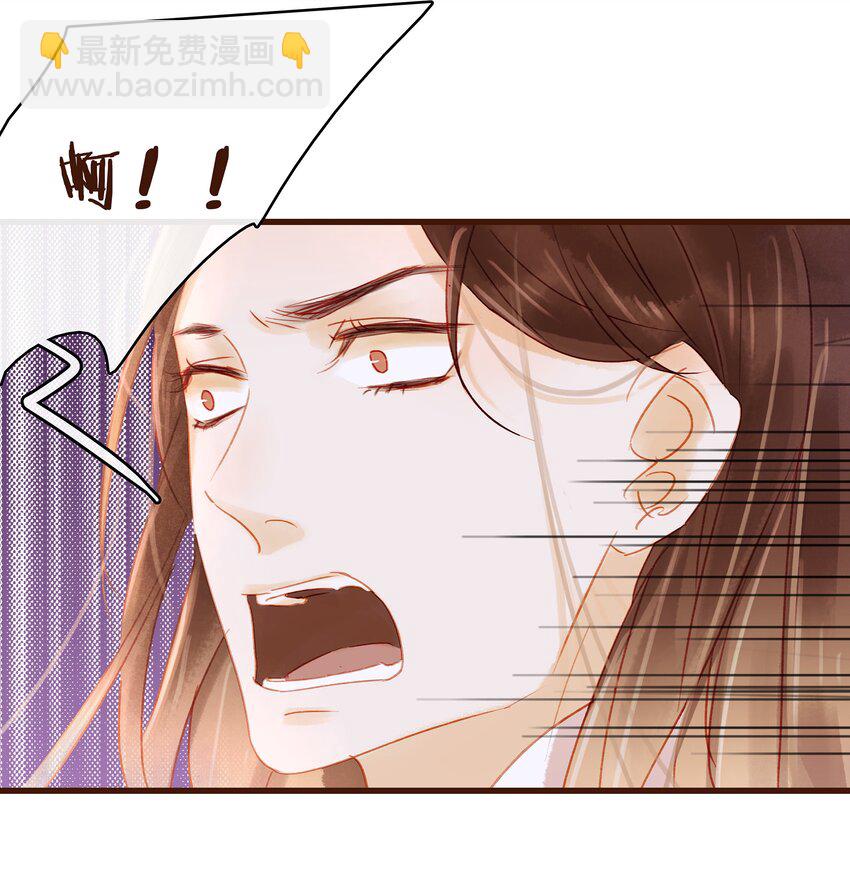 《我家少主计无双》030 毒蛇妇人心 第17页