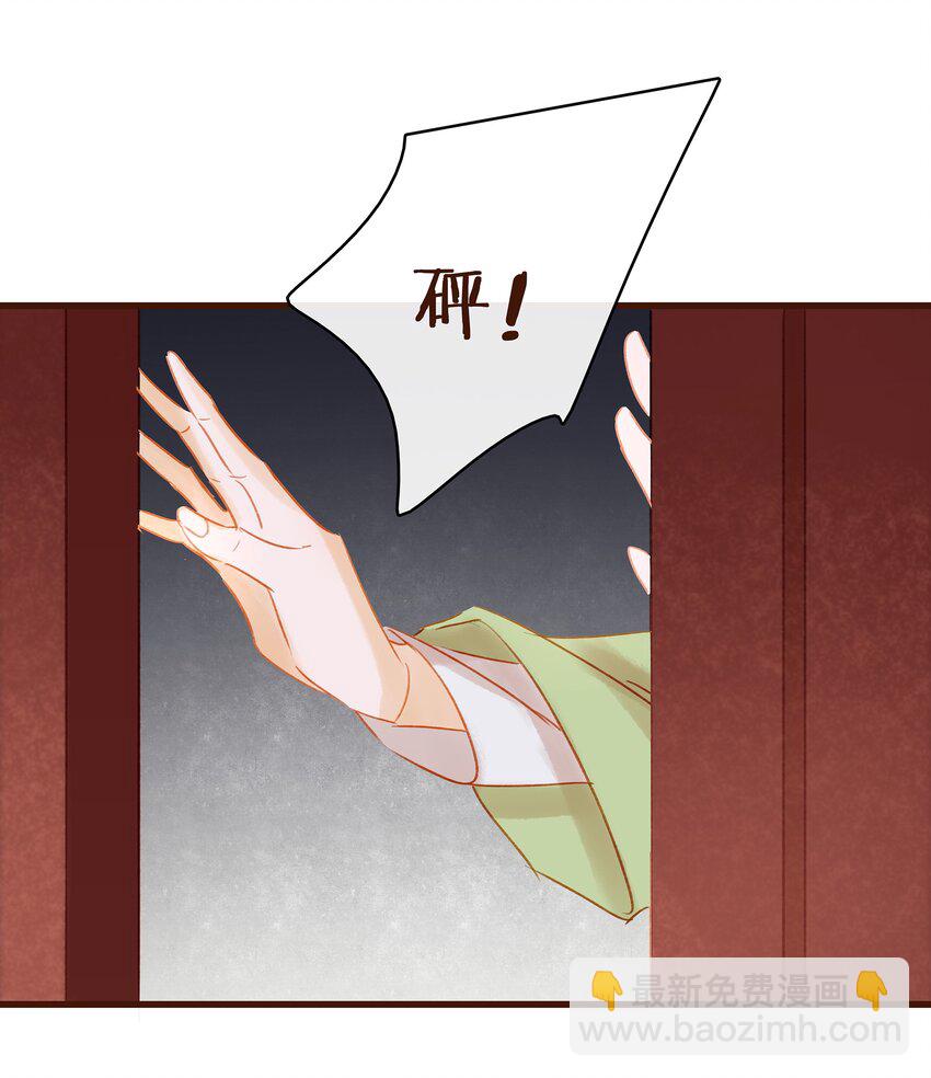 《我家少主计无双》030 毒蛇妇人心 第20页