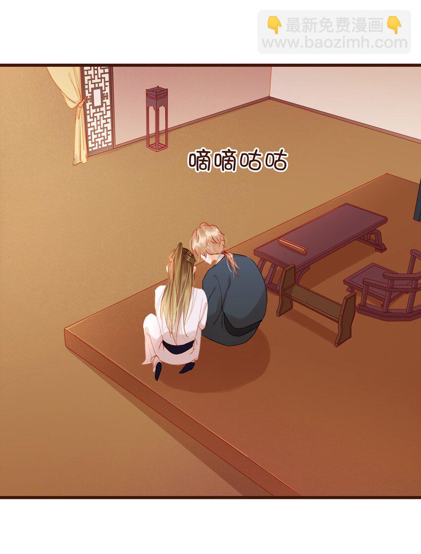 《我家少主计无双》030 毒蛇妇人心 第2页