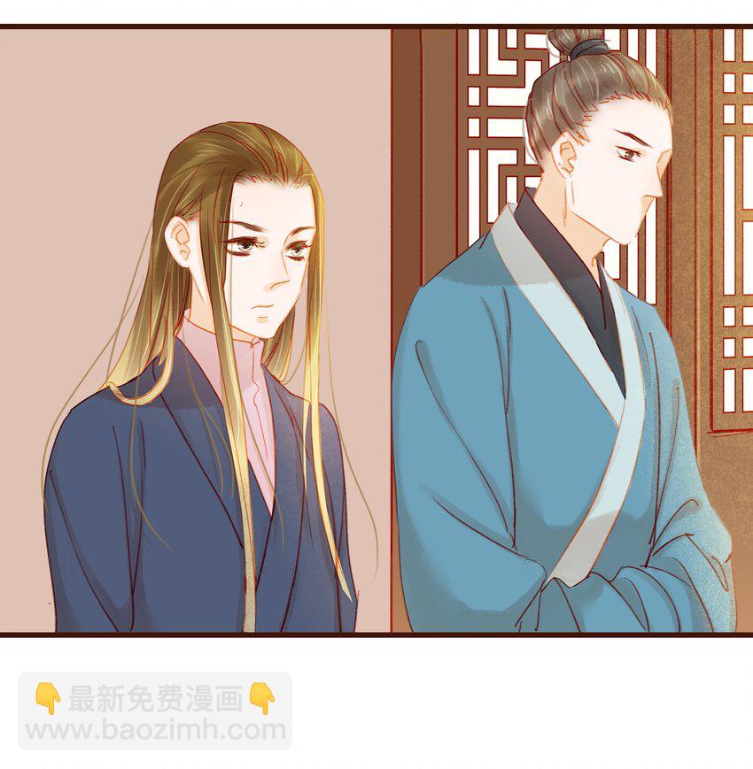 《我家少主计无双》032 栽赃陷害 第14页
