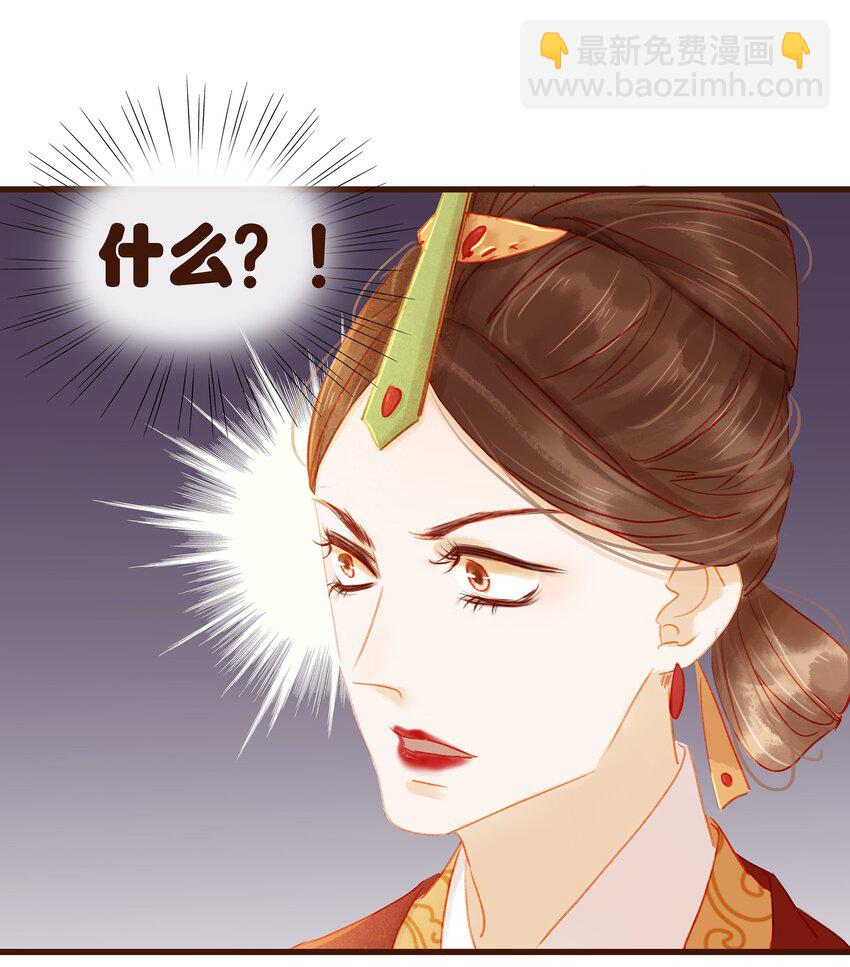 《我家少主计无双》032 栽赃陷害 第16页