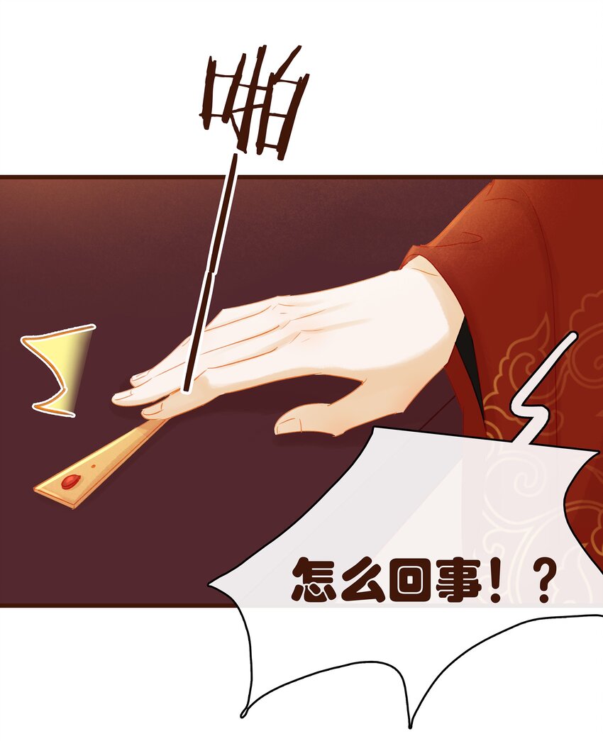 《我家少主计无双》032 栽赃陷害 第42页
