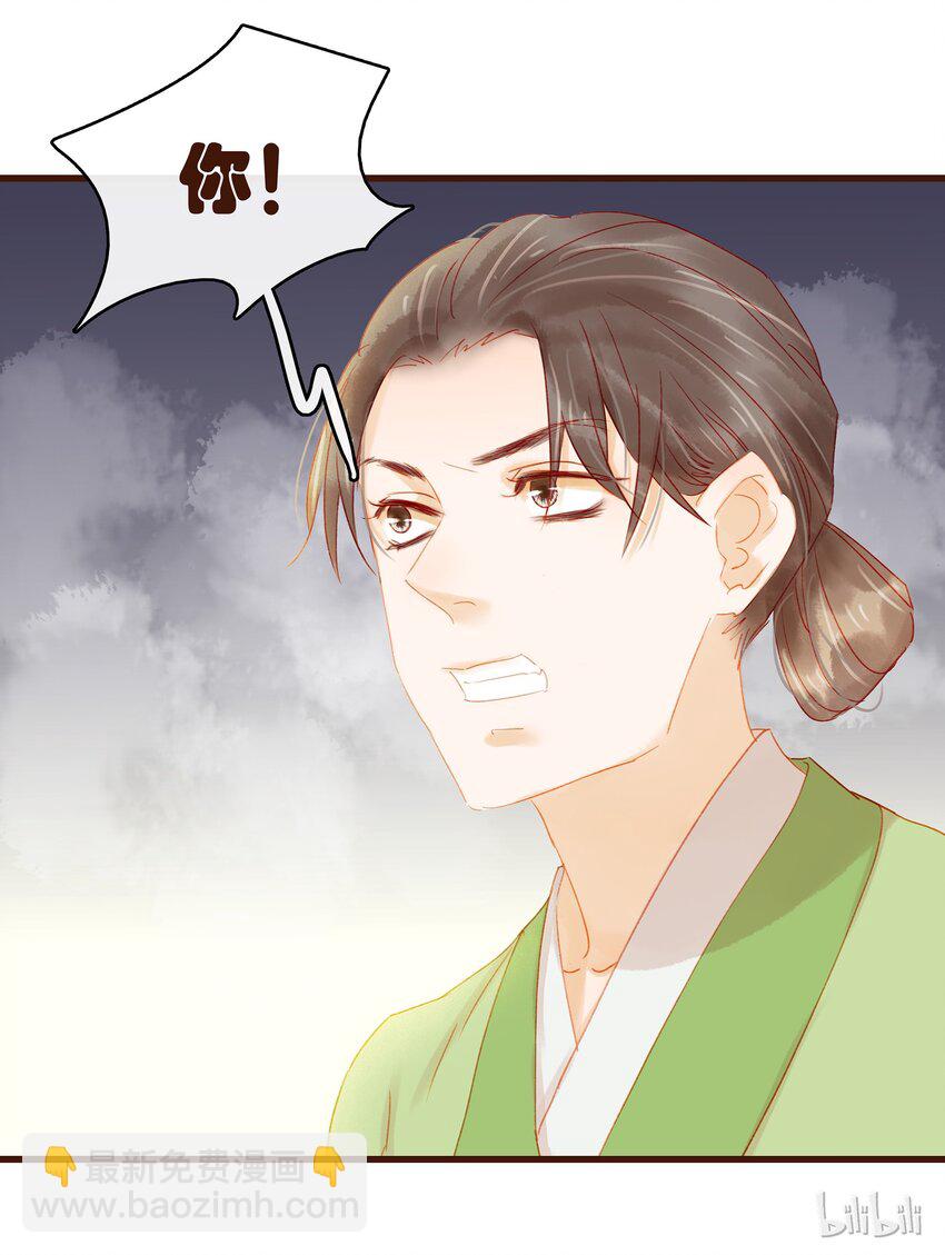 《我家少主计无双》032 栽赃陷害 第48页